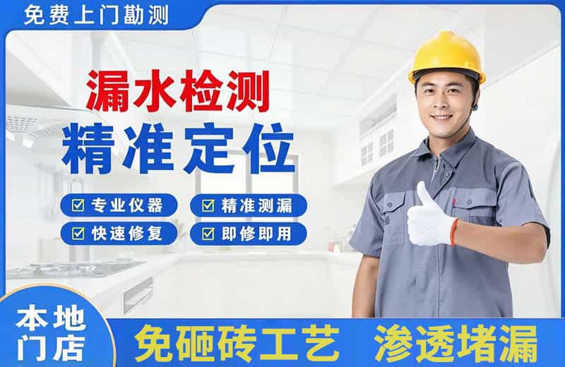 大悟漏水检测精准定位