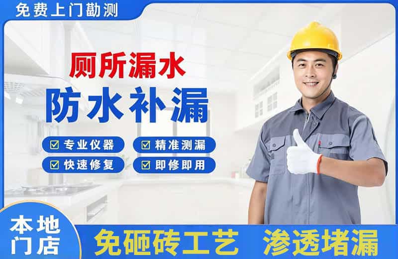 大悟厕所漏水维修